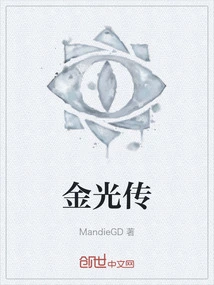 Legend of the Golden Light