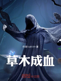 Grass and Trees Turn into Blood