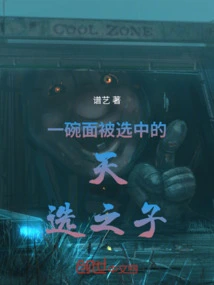 The Chosen One Who Was Chosen over a Bowl of Noodles