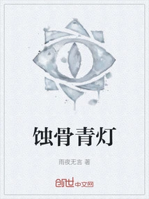 Bone Erosion Blue Lantern