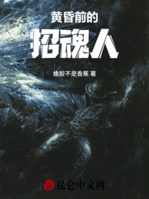 The Spiritualist Before Dusk