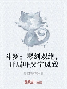 Douluo: the Two Masters of Piano and Sword, the Start Scares Ning Fengzhi to Tears