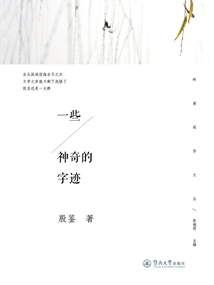 Some Magical Handwriting