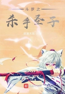 The Killer Son of Douluo