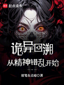 Weird Retrospective, Starting from Insanity