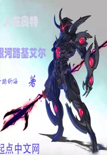 People in Ultra: Galaxy Lukiel