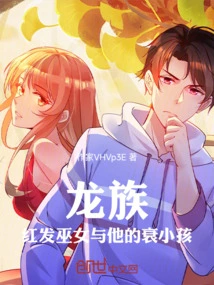 The Red-haired Witch of the Dragon Clan and His Poor Child