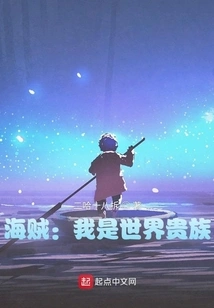 Pirate: I Am a World Noble