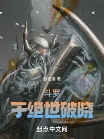 Douluo: at the End of the World