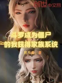 Douluo Became a Zombie and I Got the Family System