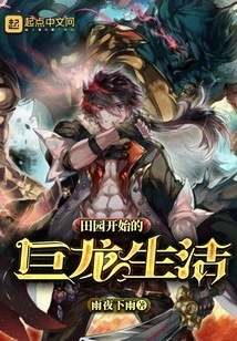 The Dragon's Life Begins in the Countryside