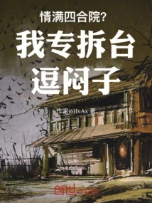 Love the Courtyard? I Specialize in Making Trouble and Amusing People!