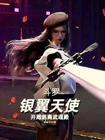 Douluo: Silver Wing Angel, Escape from Wuhun Palace at the Beginning