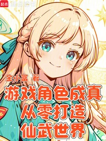 Game Characters Come True and the World of Xianwu is Created from Scratch