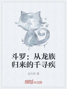 Douluo: Qian Xunji Returns from the Dragon Clan