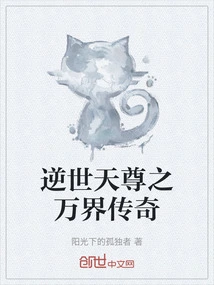 The Legend of the World-defying Heavenly Lord