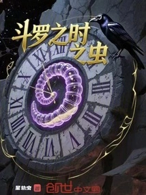 Douluo's Insect of Time