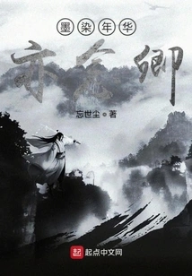 I Miss You Even When I Am Ink-stained Years