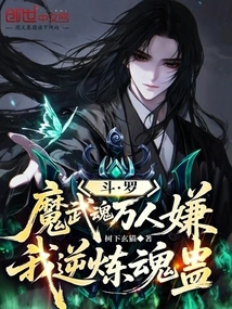 Douluo: Immortal Lord of Great Love, Gu Refines the Gods