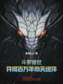 Douluo Peerless: Start the Million Year Emperor Heaven Soul Ring!