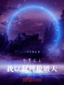 Douluo Dragon King: I Break the Sky with the God-killing Spear