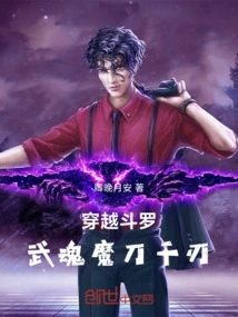 Time Travel Douluo, Wuhun Demon Sword Thousand Blades