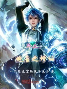 Dou Er: Cultivation of Immortality in the Jue Tang Dynasty