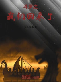 Douluo: Qian Renxue's Journey to the Heavens