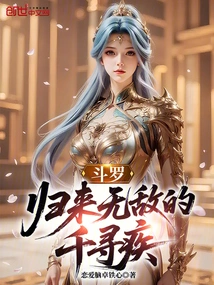 Douluo: the Return of the Invincible Qianxunji