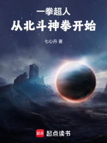 One Punch Man: Beginning with Fist of the North Star