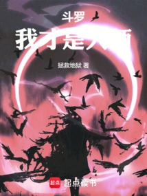 Douluo: I Am the Master!