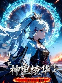 Douluo: Kamisato Ayaka Ginseng