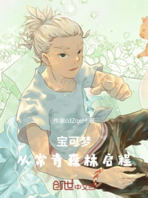 Pokémon: from the Evergreen Forest