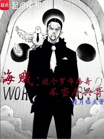 Pirate: This Rob Luqi Shouldn't Be a Bastard