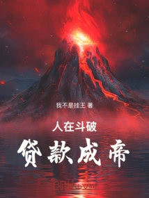 People Are Fighting Against Each Other: Borrowing Money to Become an Emperor