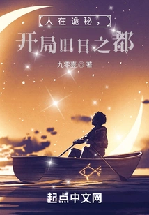 People Are in Mystery, Starting in the Old Capital