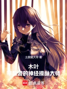 Konoha: the Uchiha's Master of Neuromanipulation