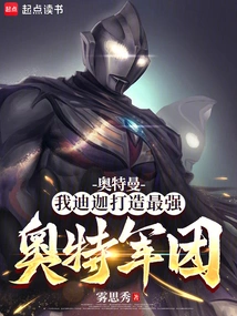 Ultraman: I, Tiga, Create the Strongest Ultra Legion