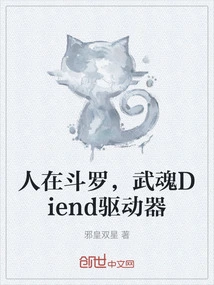 People in Douluo, Wuhun Diend Drive