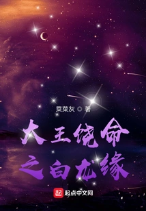 The King's Spare Life: White Dragon Fate