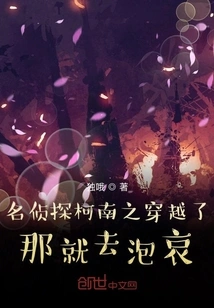 Detective Conan Traveled Through Time? Then Go and Mourn