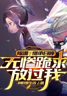 Comprehensive Comic: Inherit the Daily Call, Wuhan Kneels Down and Begs to Let Me Go