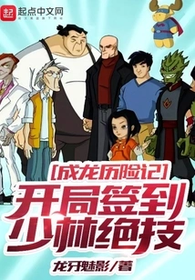 The Adventures of Jackie Chan: Shaolin Stunts at the Beginning