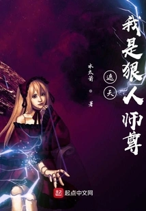 Cover the Sky, I Am the Ruthless Master