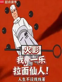 Naruto: I, Ichiraku, the Ramen Sage!