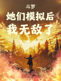 Douluo: after They Simulated It, I Became Invincible