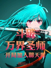 Doupo: Saint Master of All Realms, Join the Chat Group at the Beginning