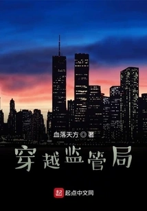 Crossing the Regulatory Bureau