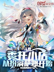 Douluo: Commission a Shop, Start by Playing Sam