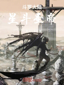 Douluo Continent: Star Dou Holy Emperor